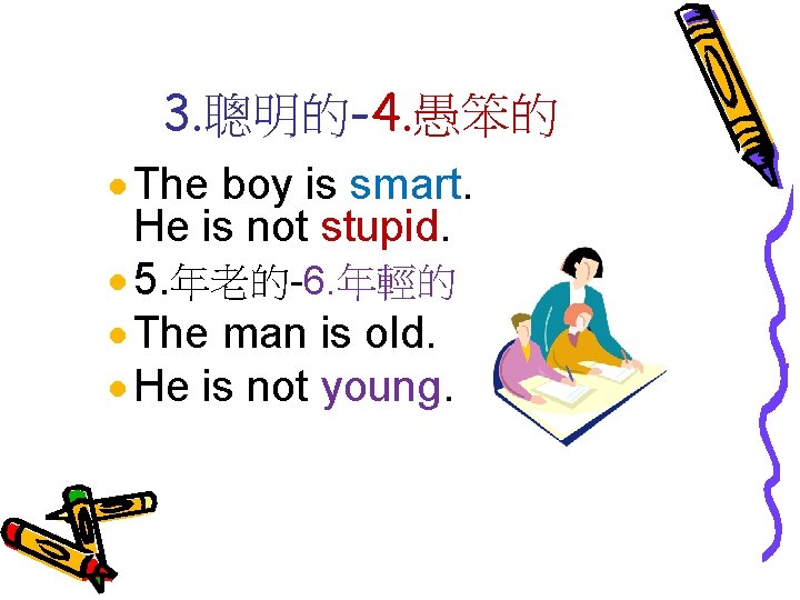 3. 聰明的-4. 愚笨的 · The boy is smart. He is not stupid. · 5.