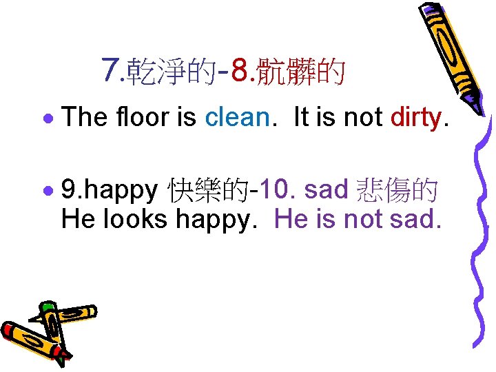 7. 乾淨的-8. 骯髒的 · The floor is clean. It is not dirty. · 9.