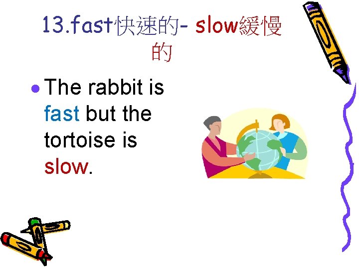 13. fast快速的- slow緩慢 的 · The rabbit is fast but the tortoise is slow.