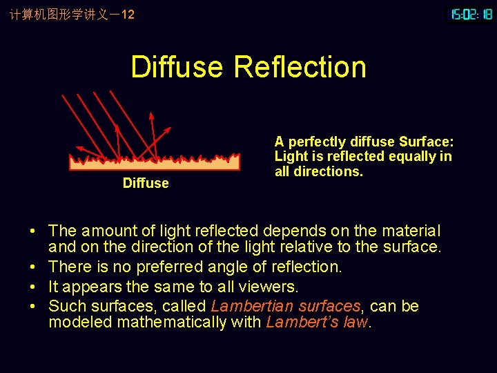 计算机图形学讲义－12 Diffuse Reflection Diffuse A perfectly diffuse Surface: Light is reflected equally in all