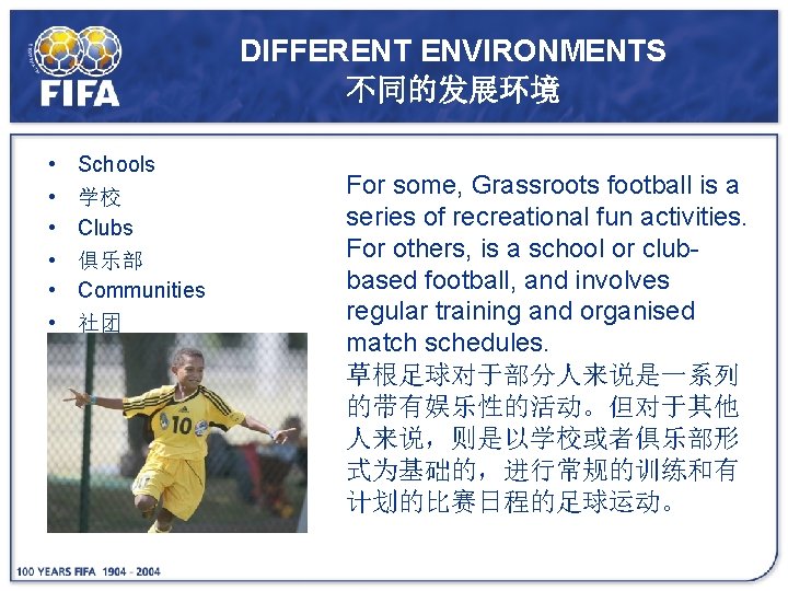 DIFFERENT ENVIRONMENTS 不同的发展环境 • • • Schools 学校 Clubs 俱乐部 Communities 社团 For some,