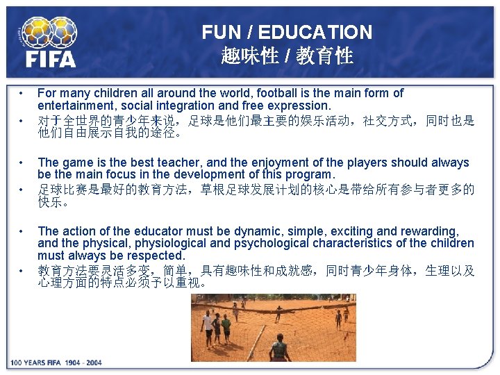 FUN / EDUCATION 趣味性 / 教育性 • • • For many children all around