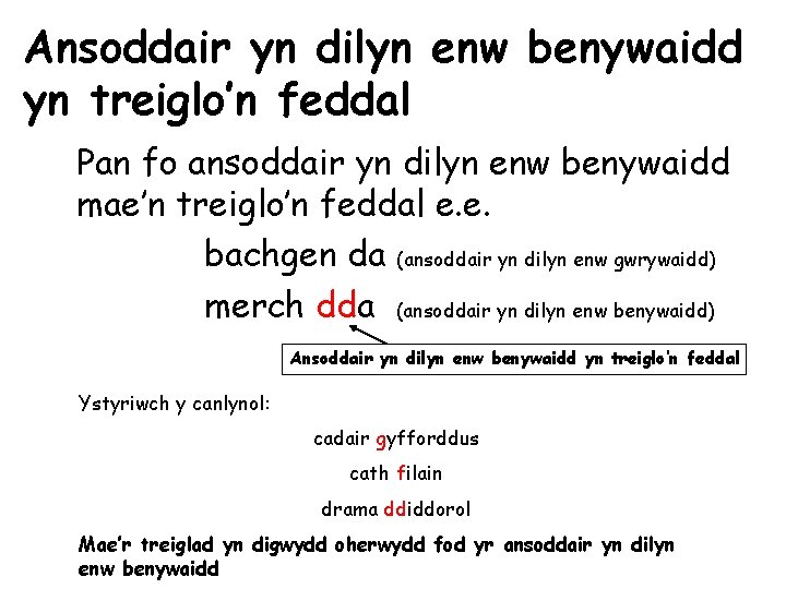 Ansoddair yn dilyn enw benywaidd yn treiglo’n feddal Pan fo ansoddair yn dilyn enw