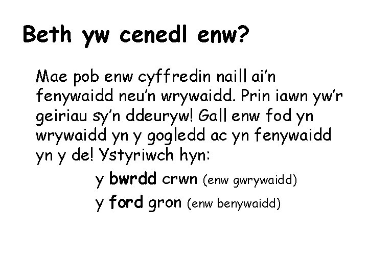 Beth yw cenedl enw? Mae pob enw cyffredin naill ai’n fenywaidd neu’n wrywaidd. Prin