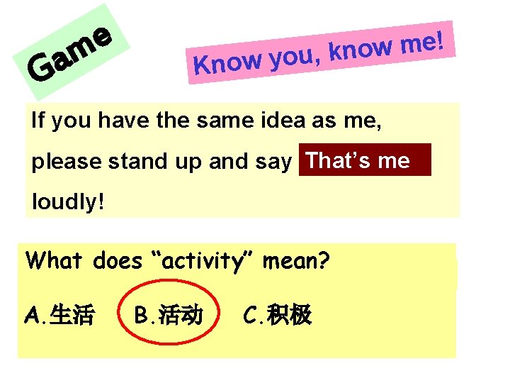 e m ! e m w o w you, kn a G Kno If