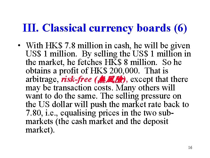 III. Classical currency boards (6) • With HK$ 7. 8 million in cash, he