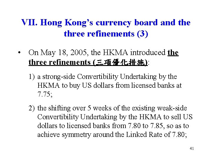 VII. Hong Kong’s currency board and the three refinements (3) • On May 18,