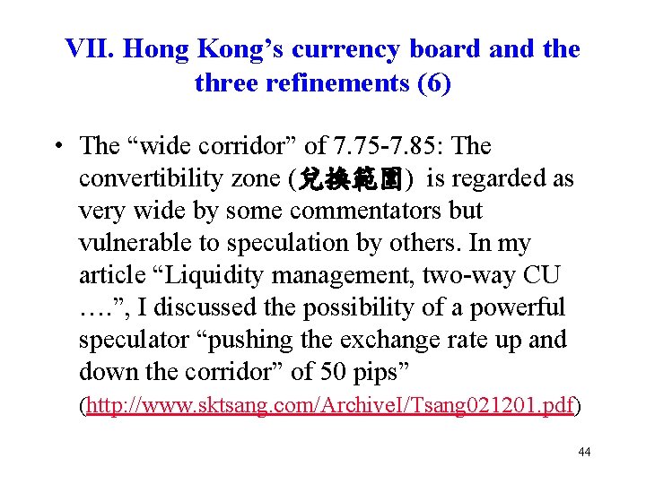 VII. Hong Kong’s currency board and the three refinements (6) • The “wide corridor”