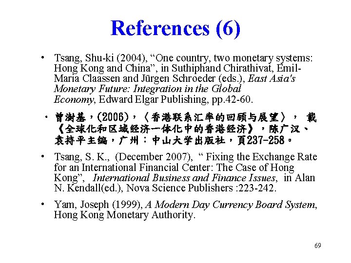 References (6) • Tsang, Shu-ki (2004), “One country, two monetary systems: Hong Kong and