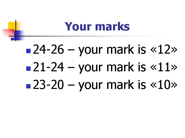 Your marks 24 -26 – your mark is « 12» n 21 -24 –
