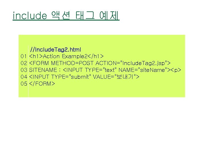 include 액션 태그 예제 01 02 03 04 05 //Include. Tag 2. html <h