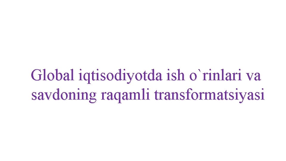 Global iqtisodiyotda ish o`rinlari va savdoning raqamli transformatsiyasi 