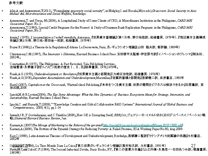 　　　参考文献 • Alip, A and Amenomori, T(2011), “Formalizing grassroots social security”, in Midgley, J.