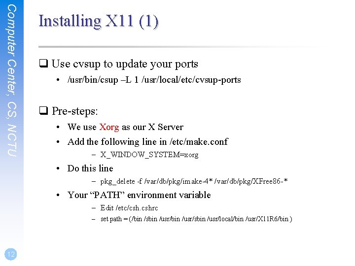 Computer Center, CS, NCTU Installing X 11 (1) q Use cvsup to update your