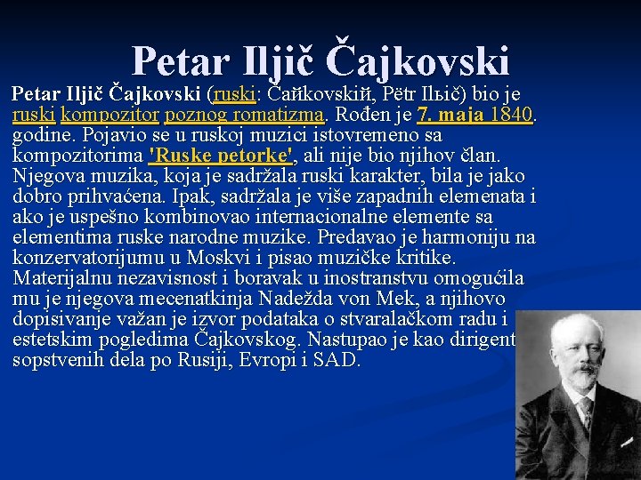 Petar Iljič Čajkovski (ruski: Čaйkovskiй, Pёtr Ilьič) bio je ruski kompozitor poznog romatizma. Rođen