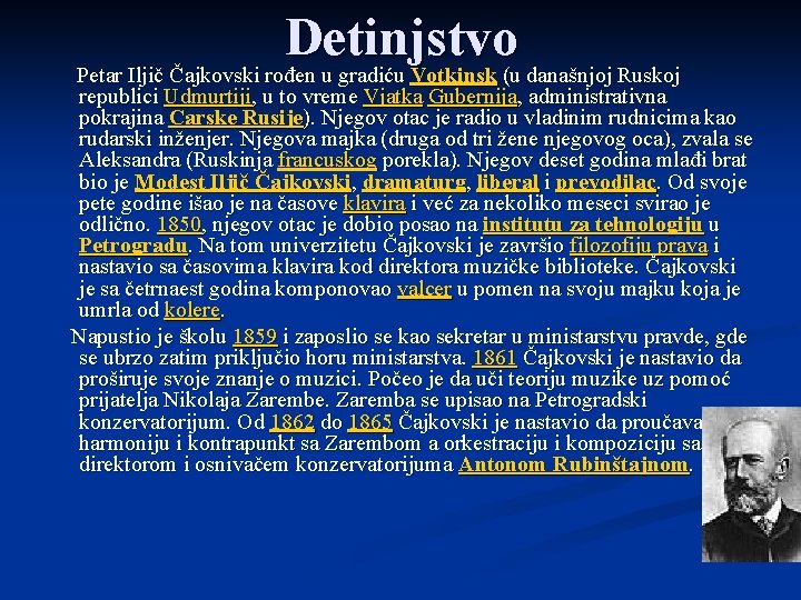 Detinjstvo Petar Iljič Čajkovski rođen u gradiću Votkinsk (u današnjoj Ruskoj republici Udmurtiji, u
