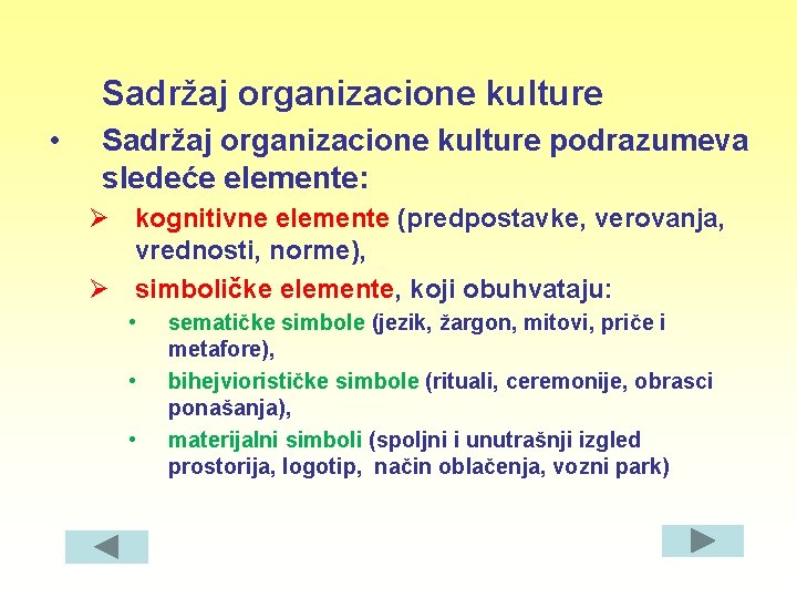 Sadržaj organizacione kulture • Sadržaj organizacione kulture podrazumeva sledeće elemente: Ø kognitivne elemente (predpostavke,