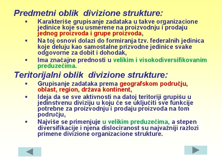 Predmetni oblik divizione strukture: § § § Karakteriše grupisanje zadataka u takve organizacione jedinice