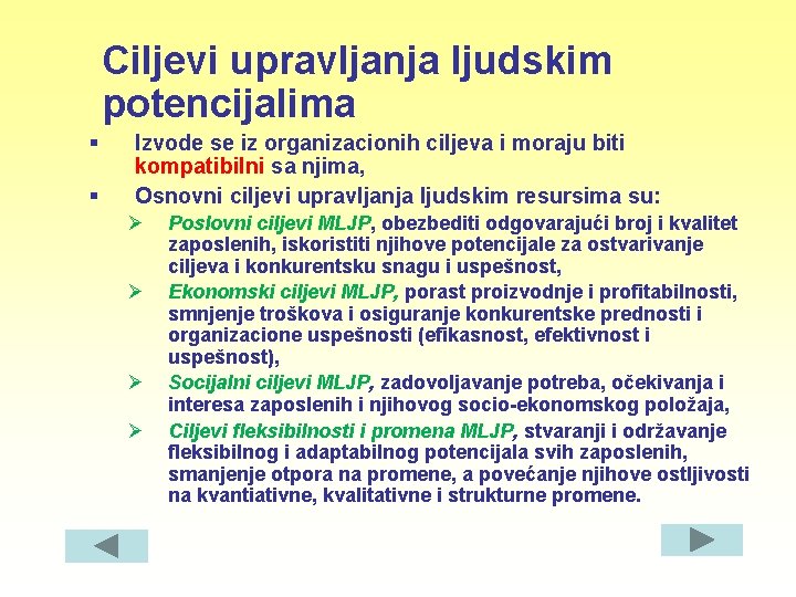 Ciljevi upravljanja ljudskim potencijalima § § Izvode se iz organizacionih ciljeva i moraju biti