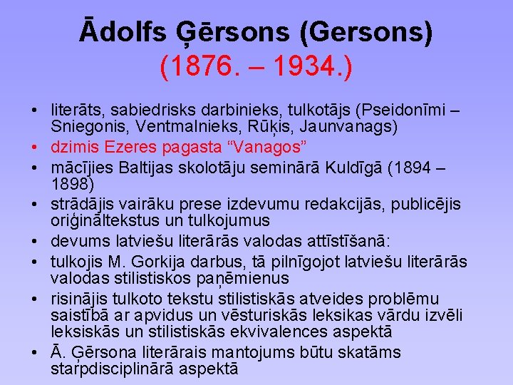 Ādolfs Ģērsons (Gersons) (1876. – 1934. ) • literāts, sabiedrisks darbinieks, tulkotājs (Pseidonīmi –