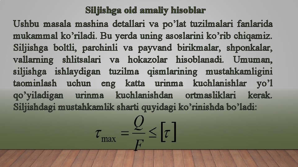 Siljishga oid amaliy hisoblar Ushbu masala mashina detallari va po’lat tuzilmalari fanlarida mukammal ko’riladi.