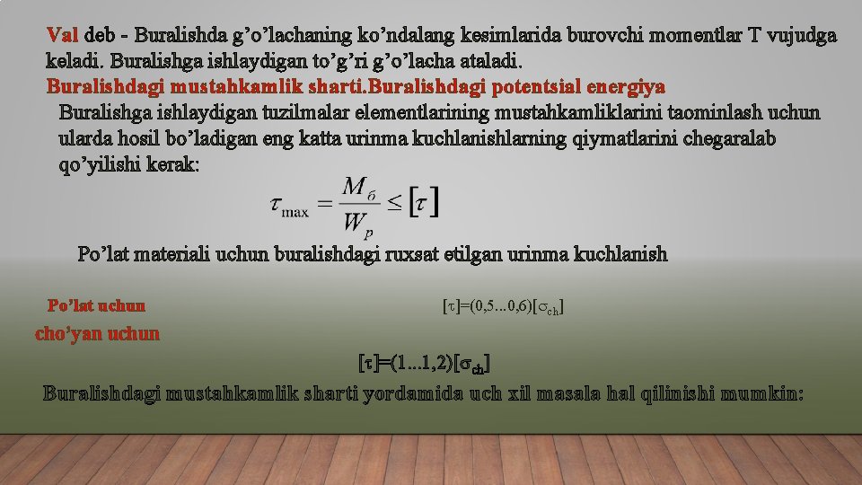 Val deb - Buralishda g’o’lachaning ko’ndalang kesimlarida burovchi momentlar T vujudga keladi. Buralishga ishlaydigan