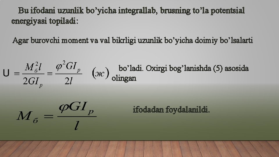 Bu ifodani uzunlik bo’yicha integrallab, brusning to’la potentsial energiyasi topiladi: Agar burovchi moment va