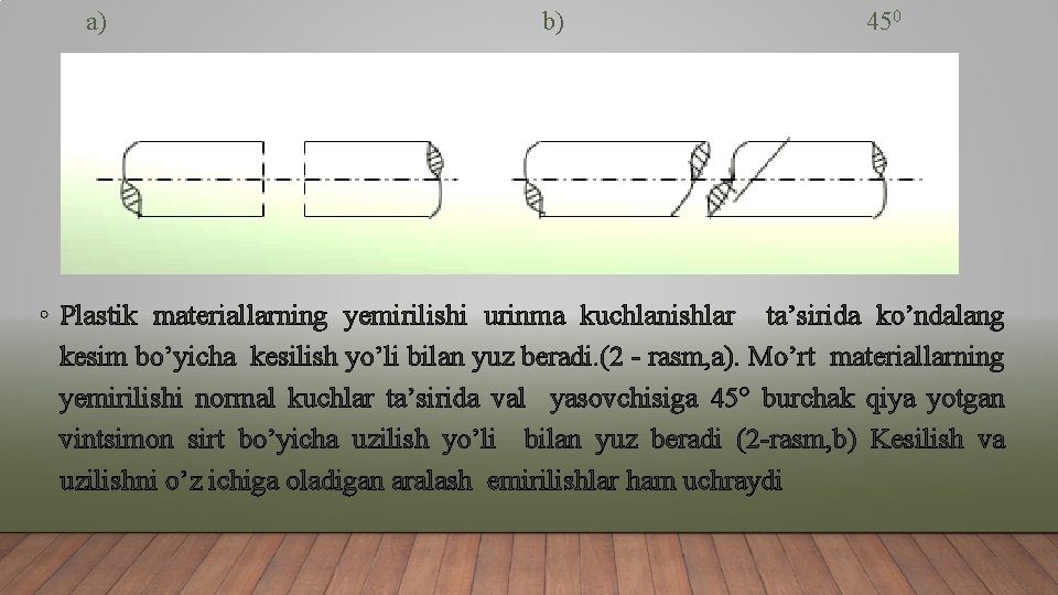  a) b) 450 • Plastik materiallarning yemirilishi urinma kuchlanishlar ta’sirida ko’ndalang kesim bo’yicha