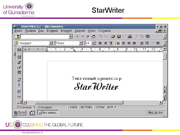 Star. Writer 