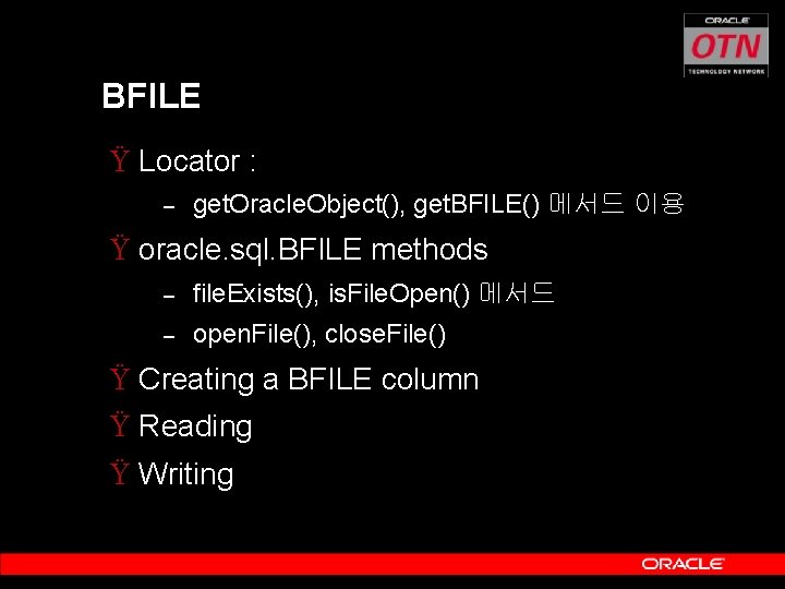 BFILE Ÿ Locator : – get. Oracle. Object(), get. BFILE() 메서드 이용 Ÿ oracle.