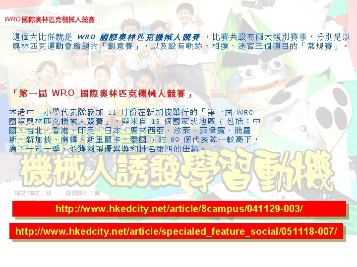 五育中學 NG YUK SECONDARY SCHOOL http: //www. hkedcity. net/article/8 campus/041129 -003/ http: //www. hkedcity.