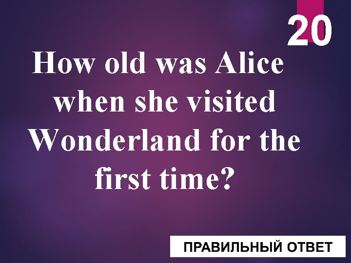 20 How old was Alice when she visited Wonderland for the first time? 