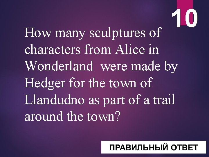 10 How many sculptures of characters from Alice in Wonderland were made by Hedger