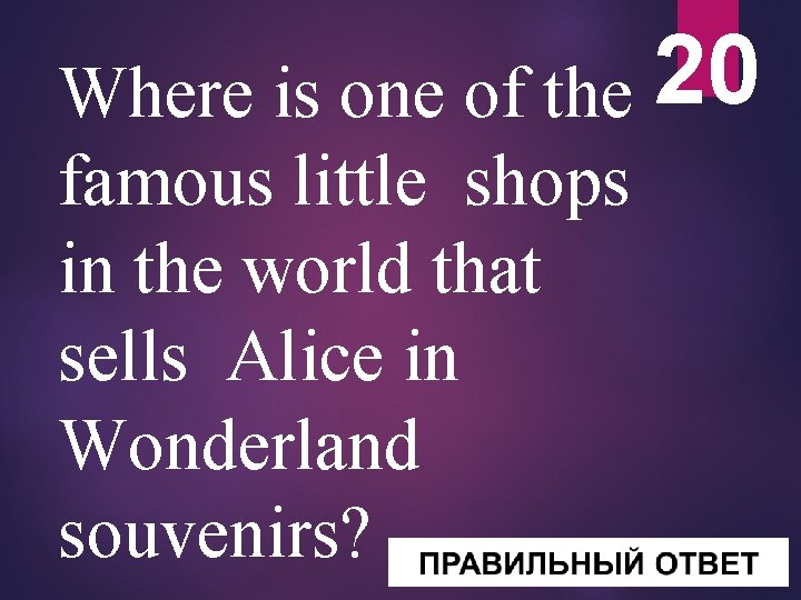 Where is one of the 20 famous little shops in the world that sells