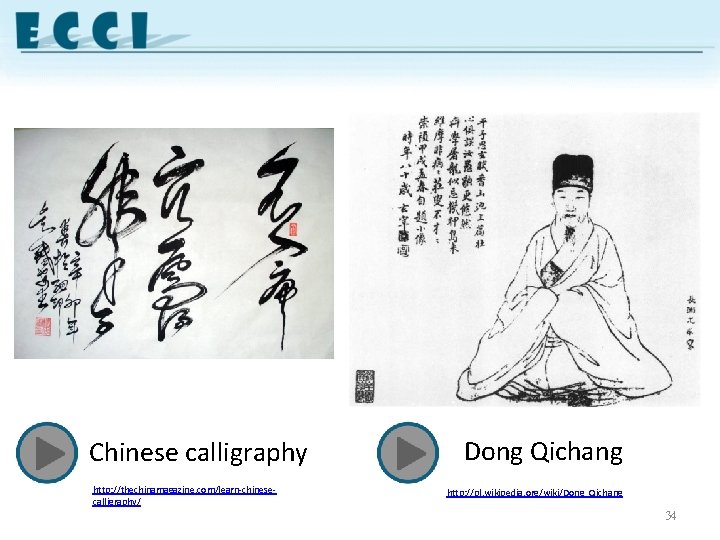 Chinese calligraphy http: //thechinamagazine. com/learn-chinesecalligraphy/ Dong Qichang http: //pl. wikipedia. org/wiki/Dong_Qichang 34 