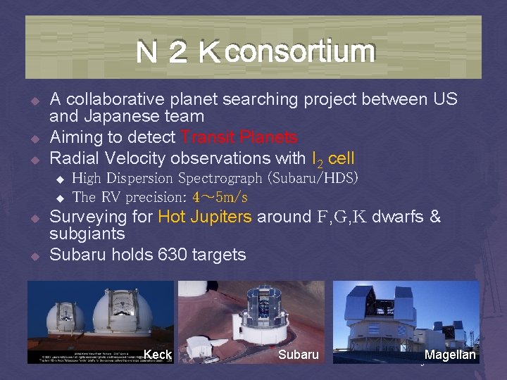 Ｎ２Ｋconsortium u u u A collaborative planet searching project between US and Japanese team