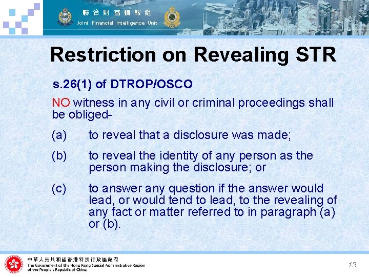 聯 合 財 富 情 報 組 Joint Financial Intelligence Unit Restriction on Revealing