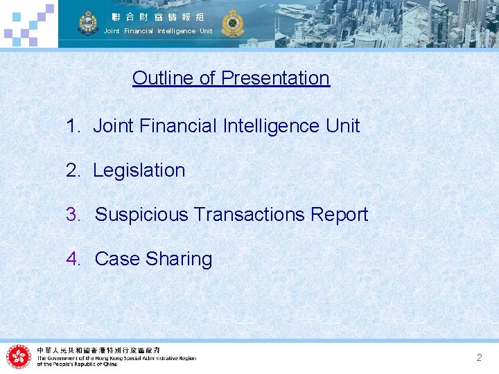 聯 合 財 富 情 報 組 Joint Financial Intelligence Unit Outline of Presentation