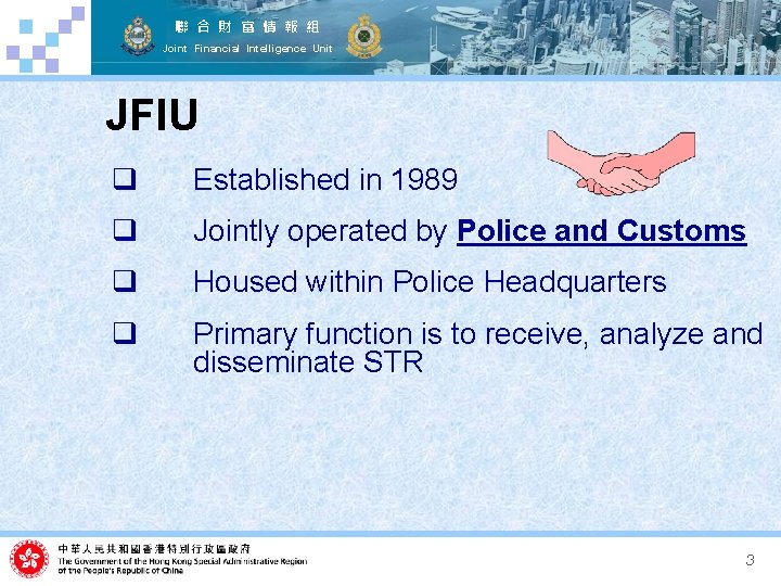 聯 合 財 富 情 報 組 Joint Financial Intelligence Unit JFIU q Established