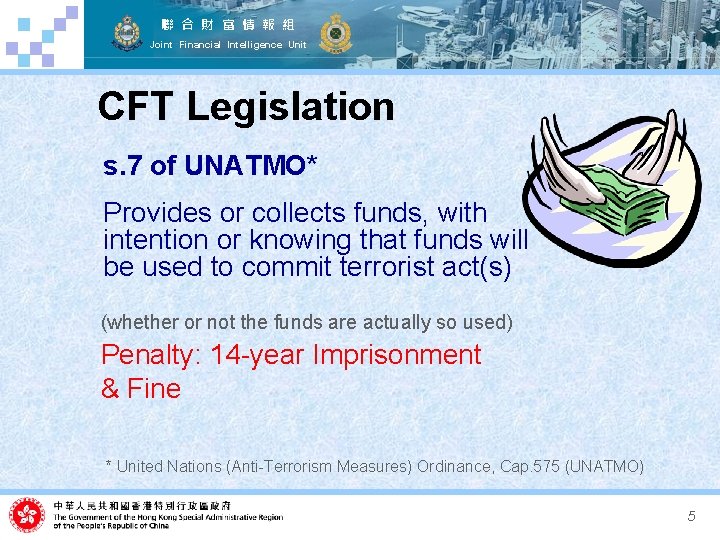 聯 合 財 富 情 報 組 Joint Financial Intelligence Unit CFT Legislation s.