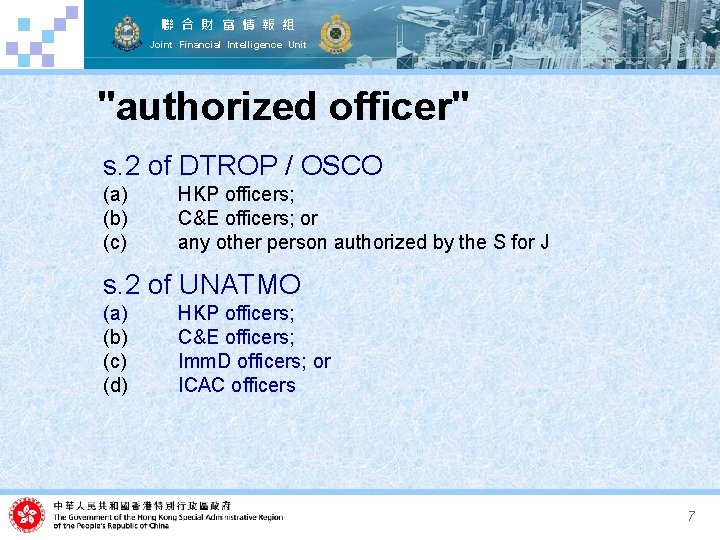 聯 合 財 富 情 報 組 Joint Financial Intelligence Unit "authorized officer" s.