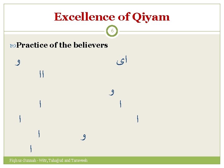 Excellence of Qiyam 6 Practice of the believers ﻭ ﺍﻯ ﺍﺍ ﻭ ﺍ ﺍ
