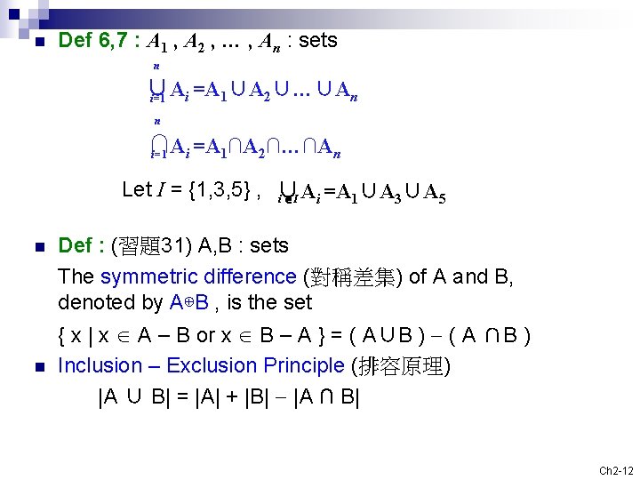 n Def 6, 7 : A 1 , A 2 , … , An