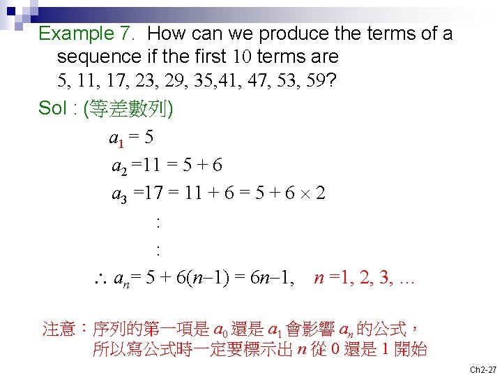 Example 7. How can we produce the terms of a sequence if the first