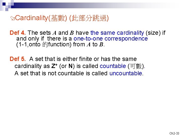  Cardinality(基數) (此部分跳過) Def 4. The sets A and B have the same cardinality