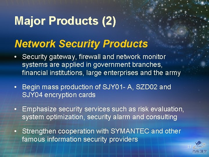 Major Products (2) Network Security Products • Security gateway, firewall and network monitor systems