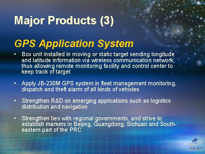 Major Products (3) GPS Application System • Box unit installed in moving or static