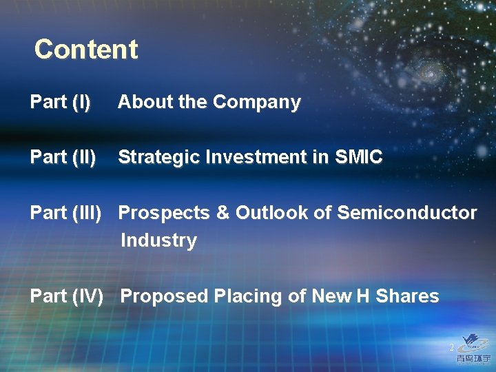 Content Part (I) About the Company Part (II) Strategic Investment in SMIC Part (III)