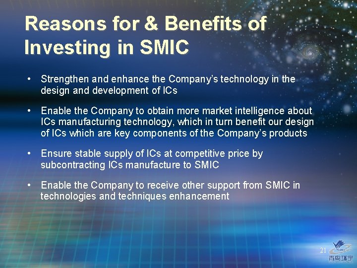 Reasons for & Benefits of Investing in SMIC • Strengthen and enhance the Company’s