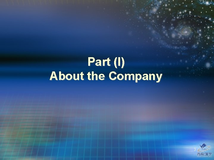 Part (I) About the Company 3 